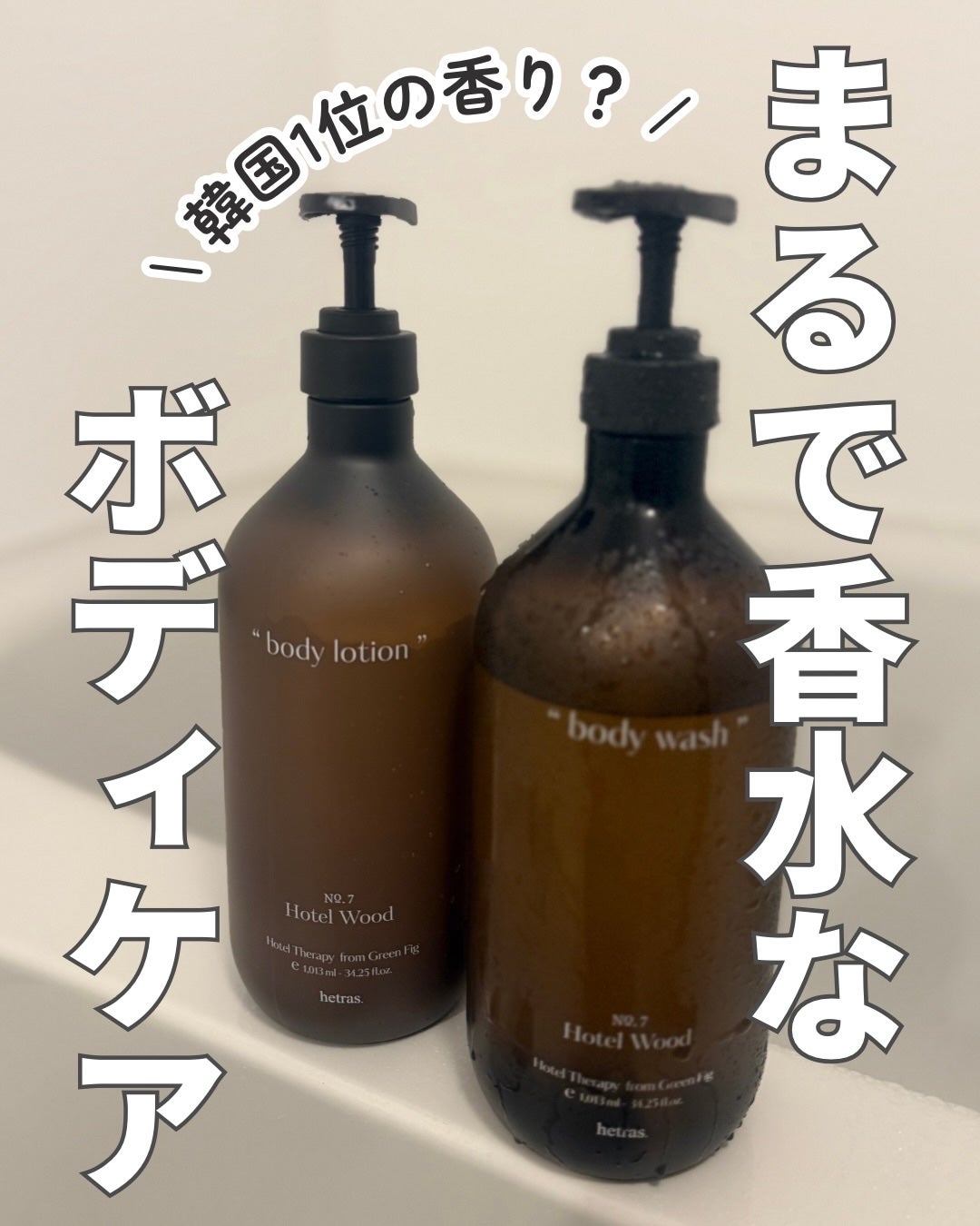 ヘトラス ボディーローション/hetras/その他スキンケアを使ったクチコミ(1枚目)