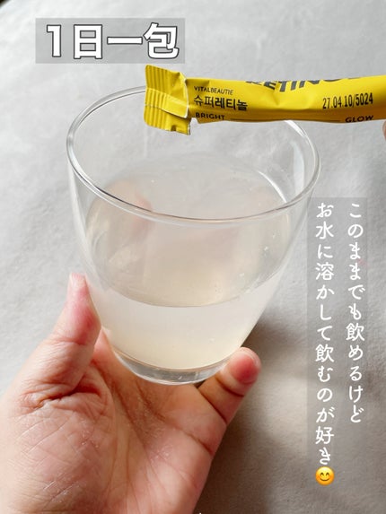 スーパーレチノールC/VITALBEAUTIE/美容サプリメントを使ったクチコミ(3枚目)