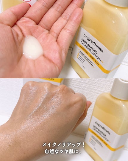 オングリディエンツ スキンバリアカーミングローション EX/Ongredients/乳液を使ったクチコミ(3枚目)