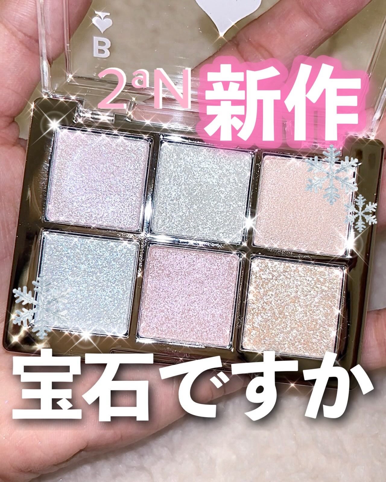 ベターミーアイパレット/2aN/マルチパレットを使ったクチコミ(1枚目)