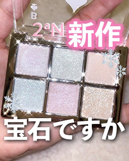 ベターミーアイパレット/2aN/マルチパレットを使ったクチコミ(1枚目)