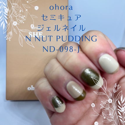 セミキュアジェルネイル(ハンド)/ohora/ネイルシールを使ったクチコミ(1枚目)