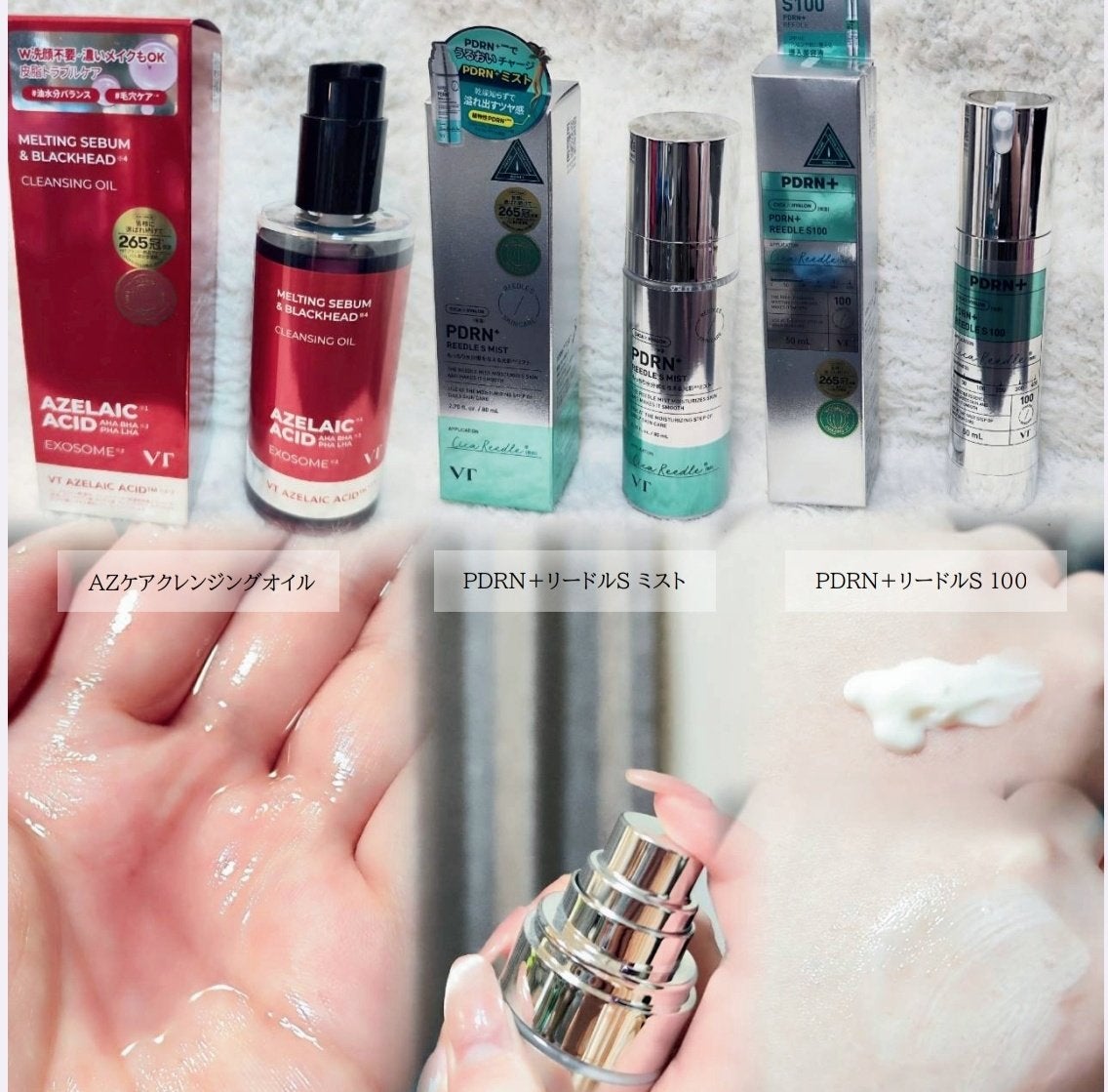 PDRN+リードルS 100/VT/美容液を使ったクチコミ(3枚目)