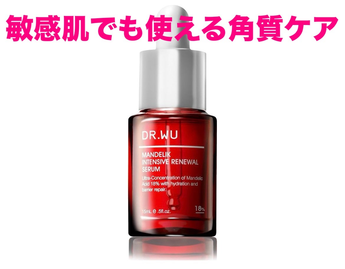 マンデリック インテンシブ 18%セラム/DR.WU/美容液を使ったクチコミ(1枚目)
