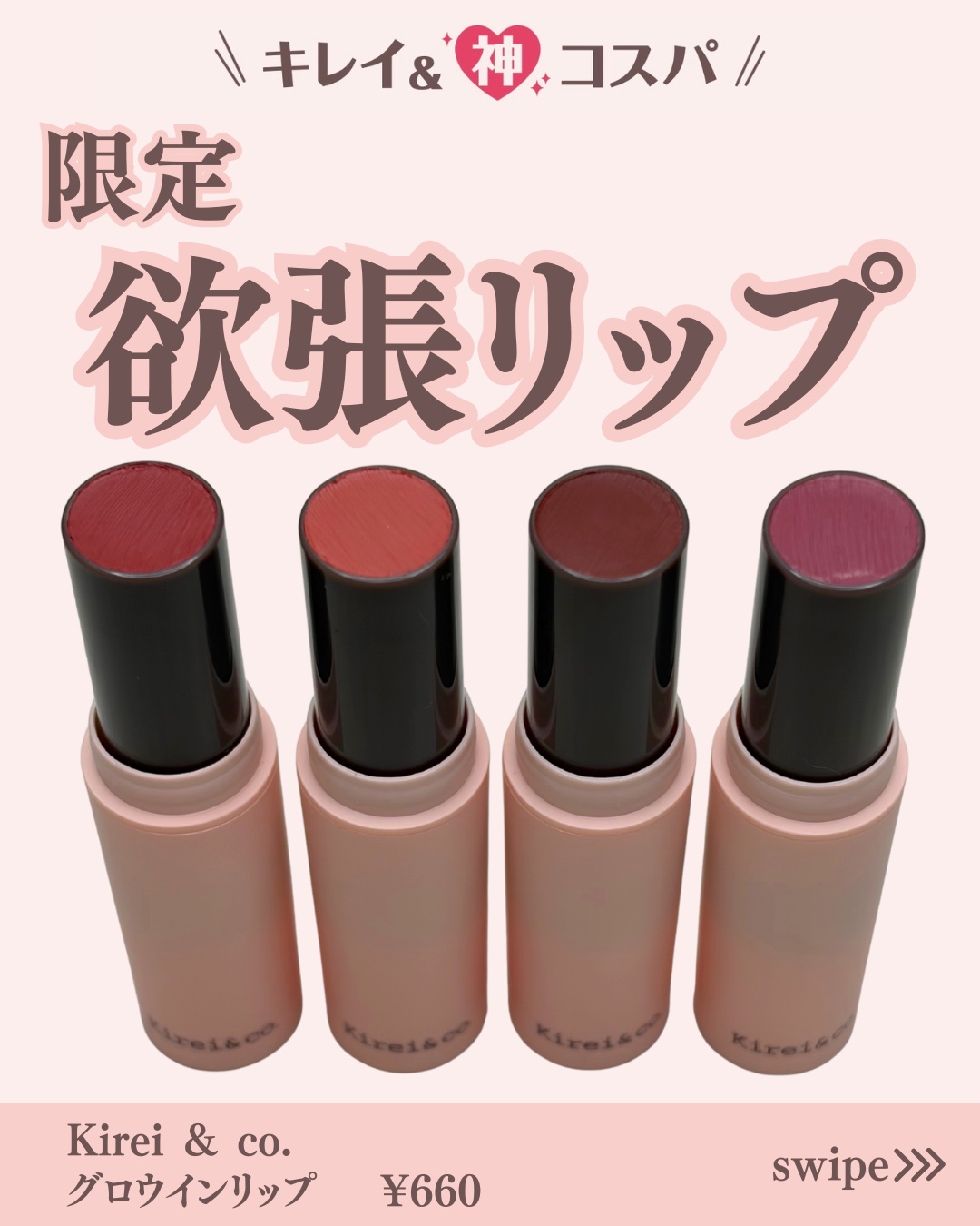 キレイアンドコー グロウインリップ 04 クリームモーヴ/Kirei&co./口紅を使ったクチコミ（1枚目）