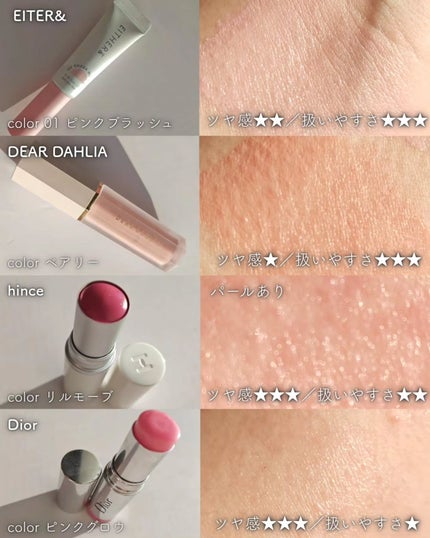 チークポリッシュ/ADDICTION/リキッドチークを使ったクチコミ(5枚目)