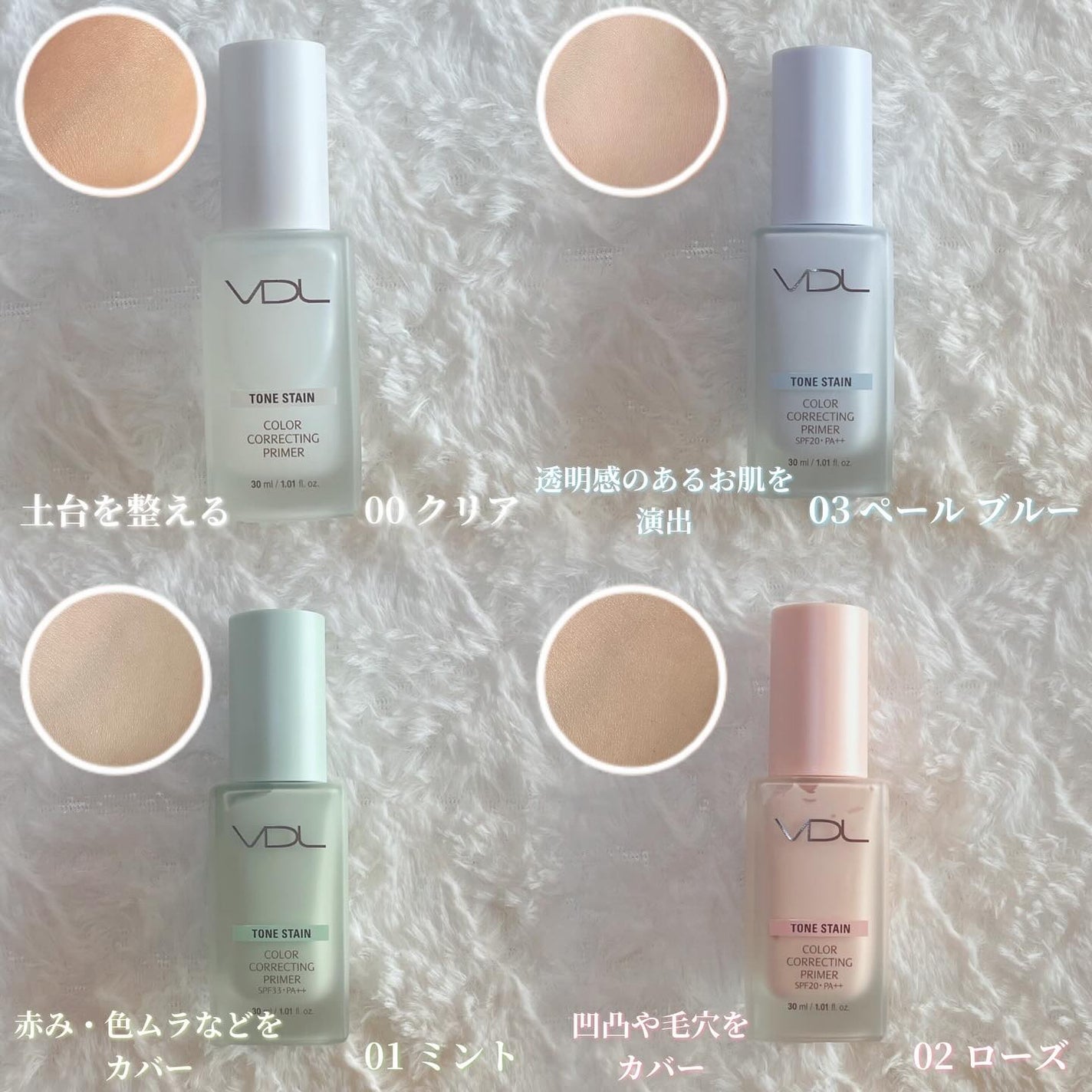 yuco/フォロバ100 on LIPS 「VDL(@vdl_japan)トーン ステイン カラー コレク..」(3枚目)