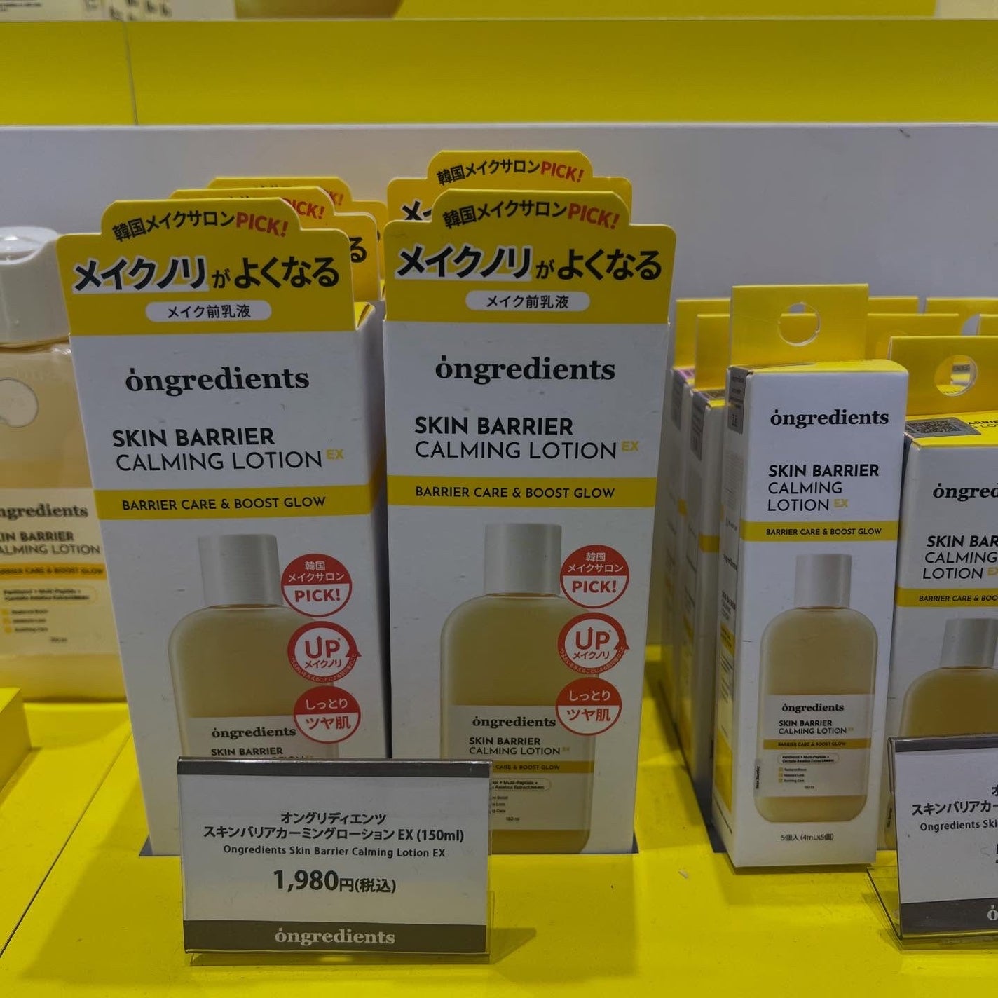 オングリディエンツ スキンバリアカーミングローション EX/Ongredients/乳液を使ったクチコミ(7枚目)