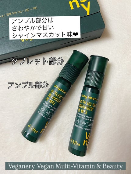 ヴィーガナリー マルチビタミン&ビューティー/ダルバ/美容サプリメントを使ったクチコミ(2枚目)