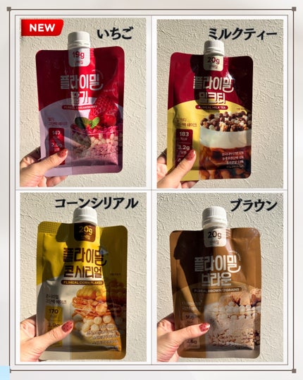 FLIMEAL プロテインシェイク/FLIMEAL/その他プロテインを使ったクチコミ(3枚目)