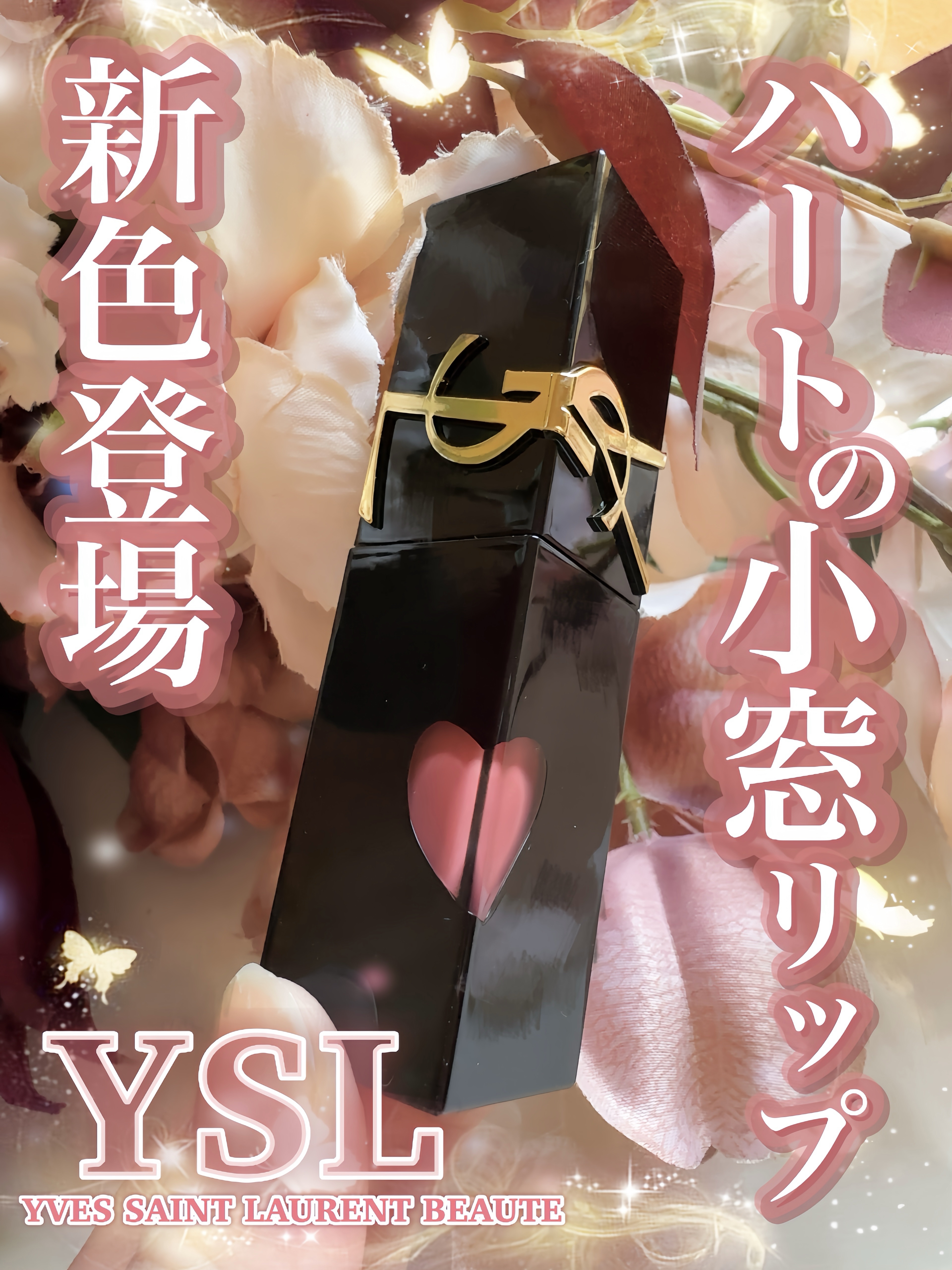 YSL ザ インクス ヴィニルクリーム 444 ディジー ベリー/YVES SAINT LAURENT BEAUTE/口紅を使ったクチコミ（1枚目）