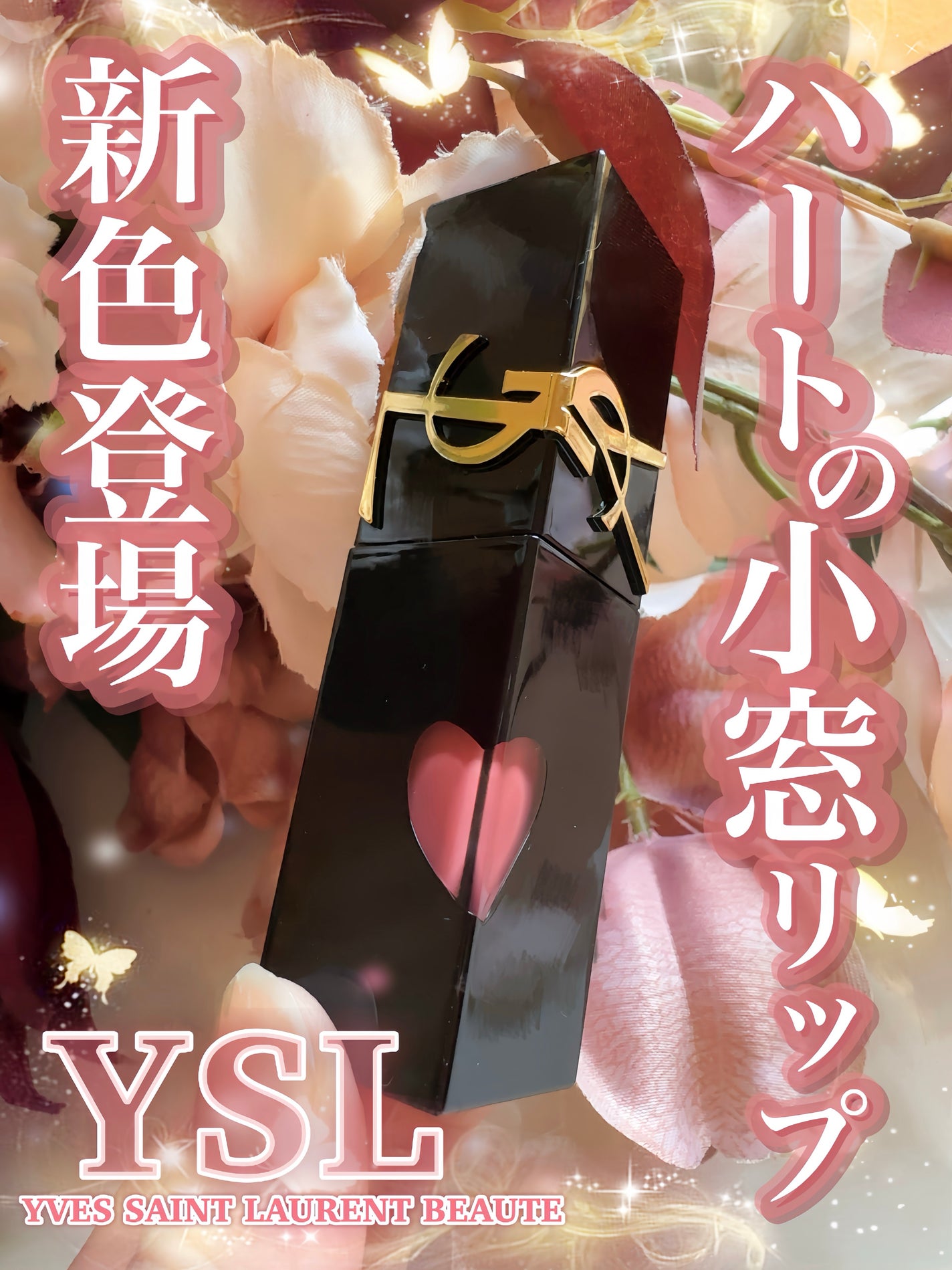 YSL ザ インクス ヴィニルクリーム/YVES SAINT LAURENT BEAUTE/口紅を使ったクチコミ(1枚目)