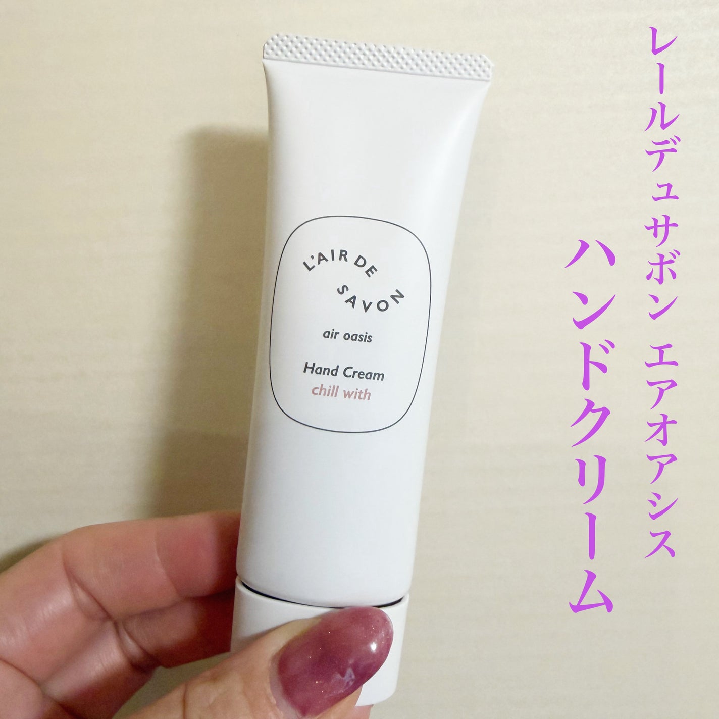 レールデュサボン エアオアシス フレグランスウォーター チルウィズ/レールデュサボン/香水(その他)を使ったクチコミ(6枚目)