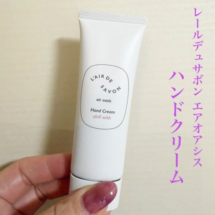 レールデュサボン エアオアシス フレグランスウォーター チルウィズ/レールデュサボン/香水(その他)を使ったクチコミ(6枚目)