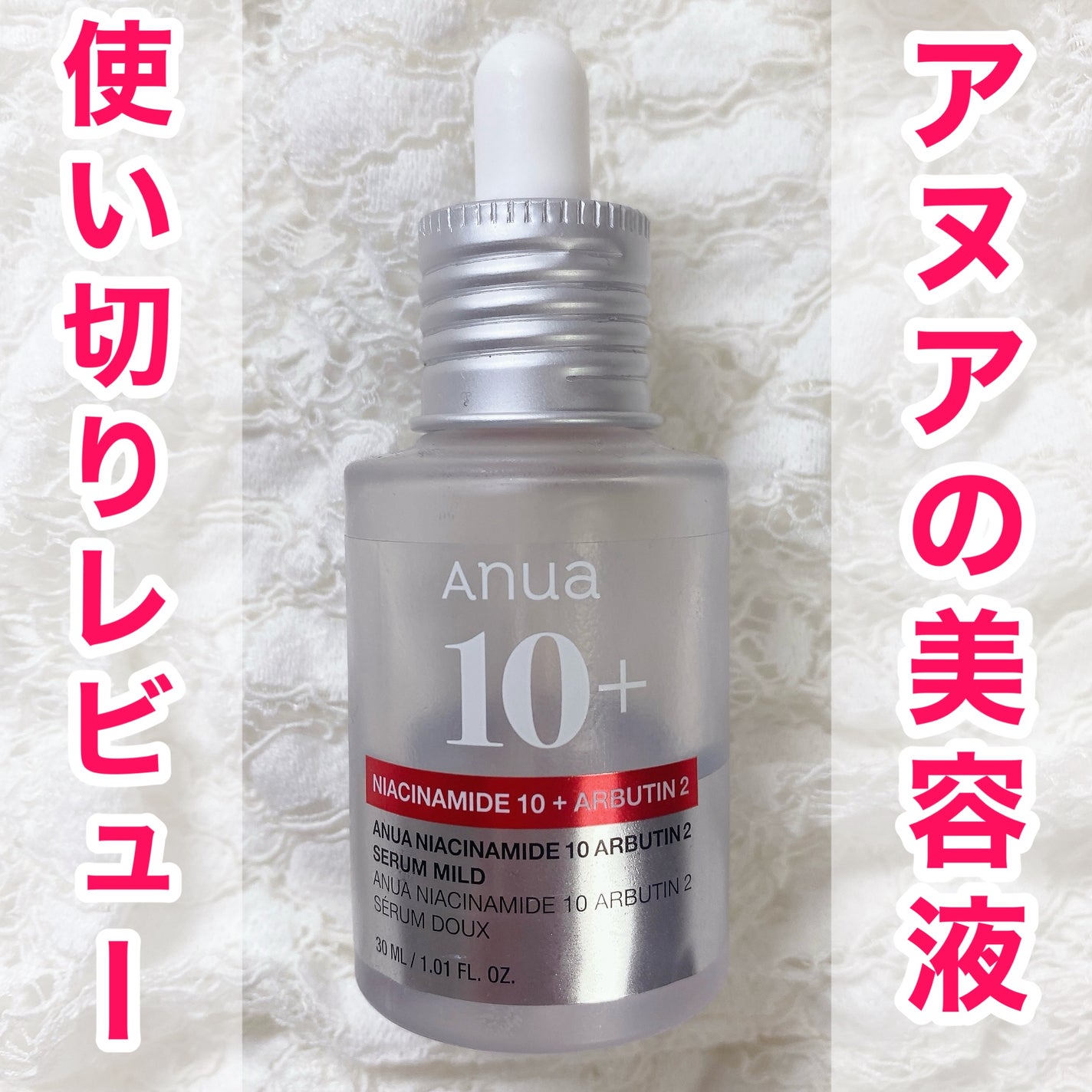 ダークスポットセラム/Anua/美容液を使ったクチコミ(1枚目)