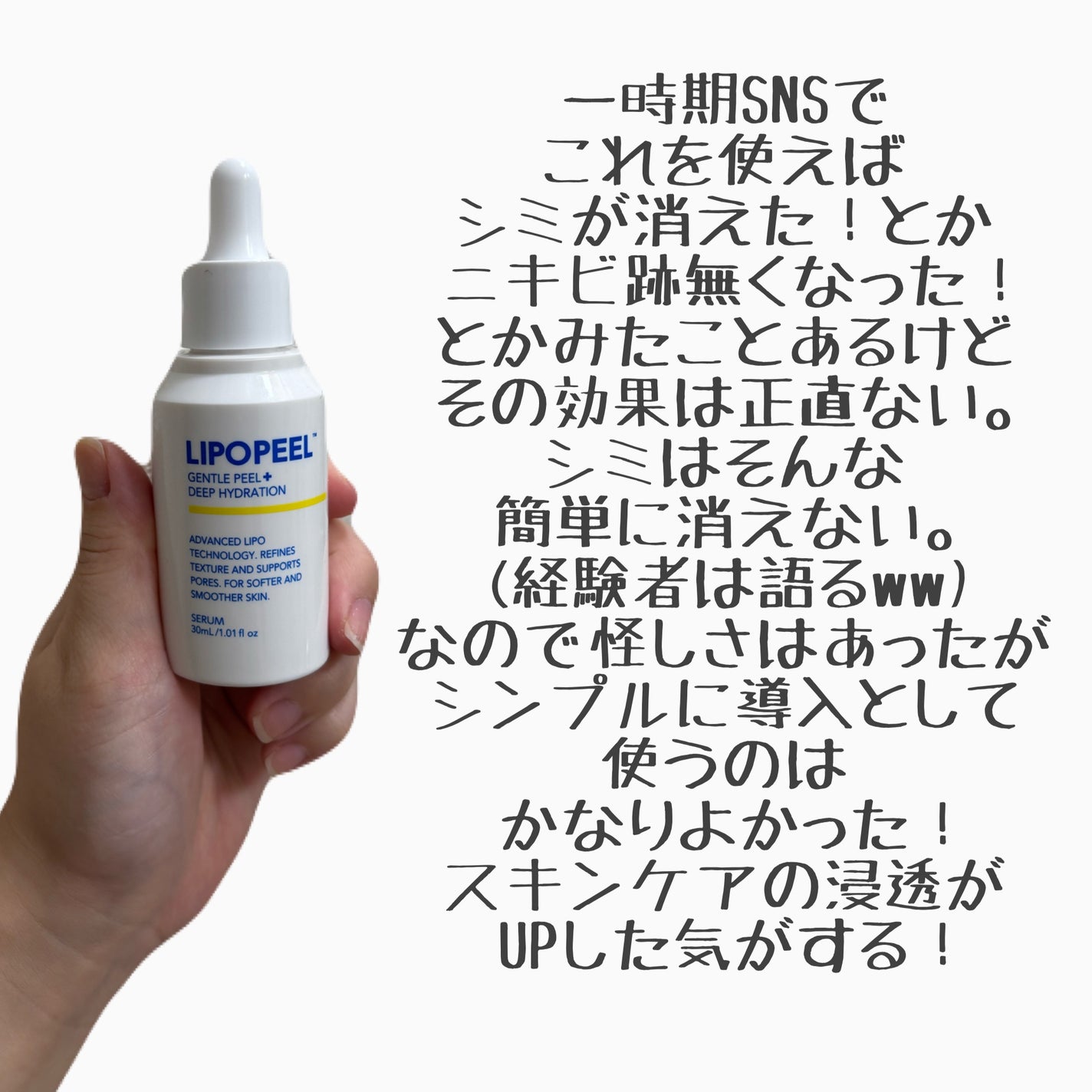 リポピールセラム/LIPOPEEL/美容液を使ったクチコミ(4枚目)