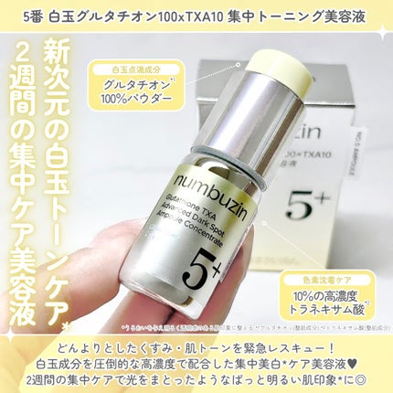 5番 白玉グルタチオンCトーンアップベース SPF50+ PA++++/numbuzin/化粧下地を使ったクチコミ(3枚目)