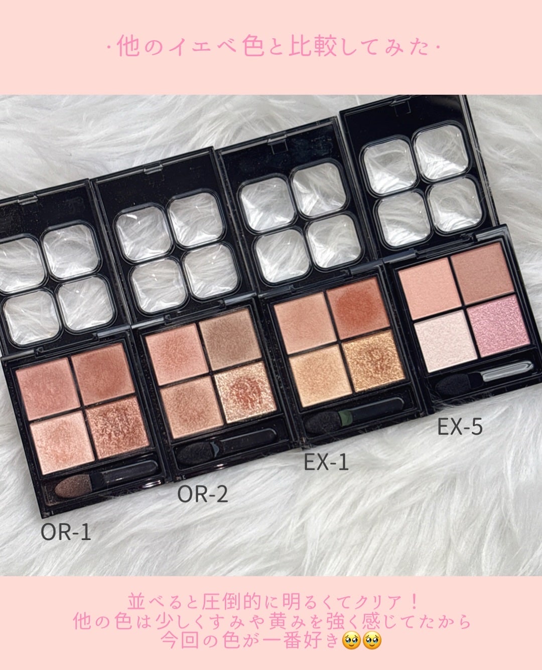 ケイト ポッピングシルエットシャドウ/KATE/アイシャドウパレットを使ったクチコミ(6枚目)