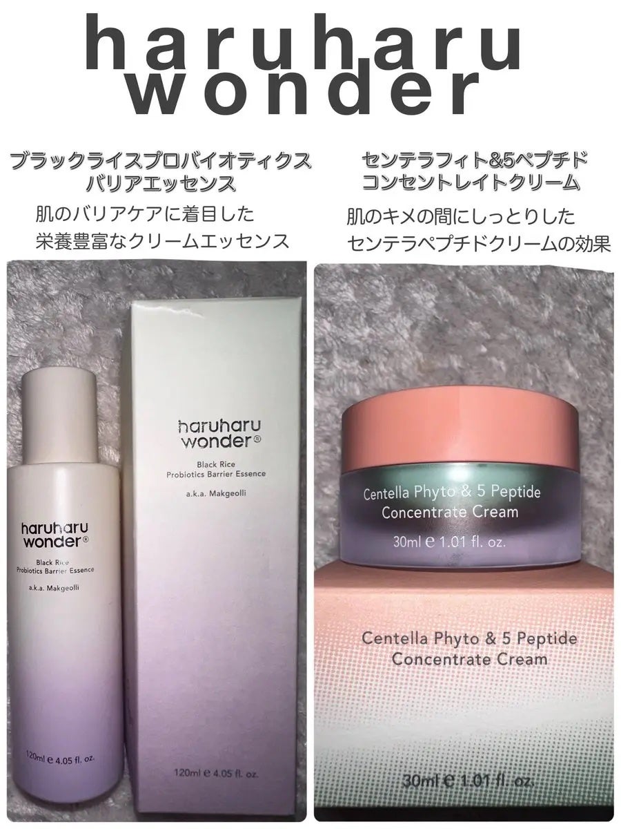 センテラフィト&5ペプチド コンセントレイトクリーム/haruharu wonder/フェイスクリームを使ったクチコミ(1枚目)