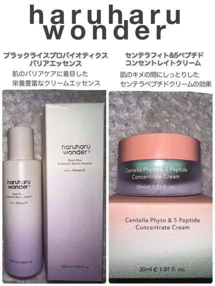 センテラフィト&5ペプチド コンセントレイトクリーム/haruharu wonder/フェイスクリームを使ったクチコミ(1枚目)
