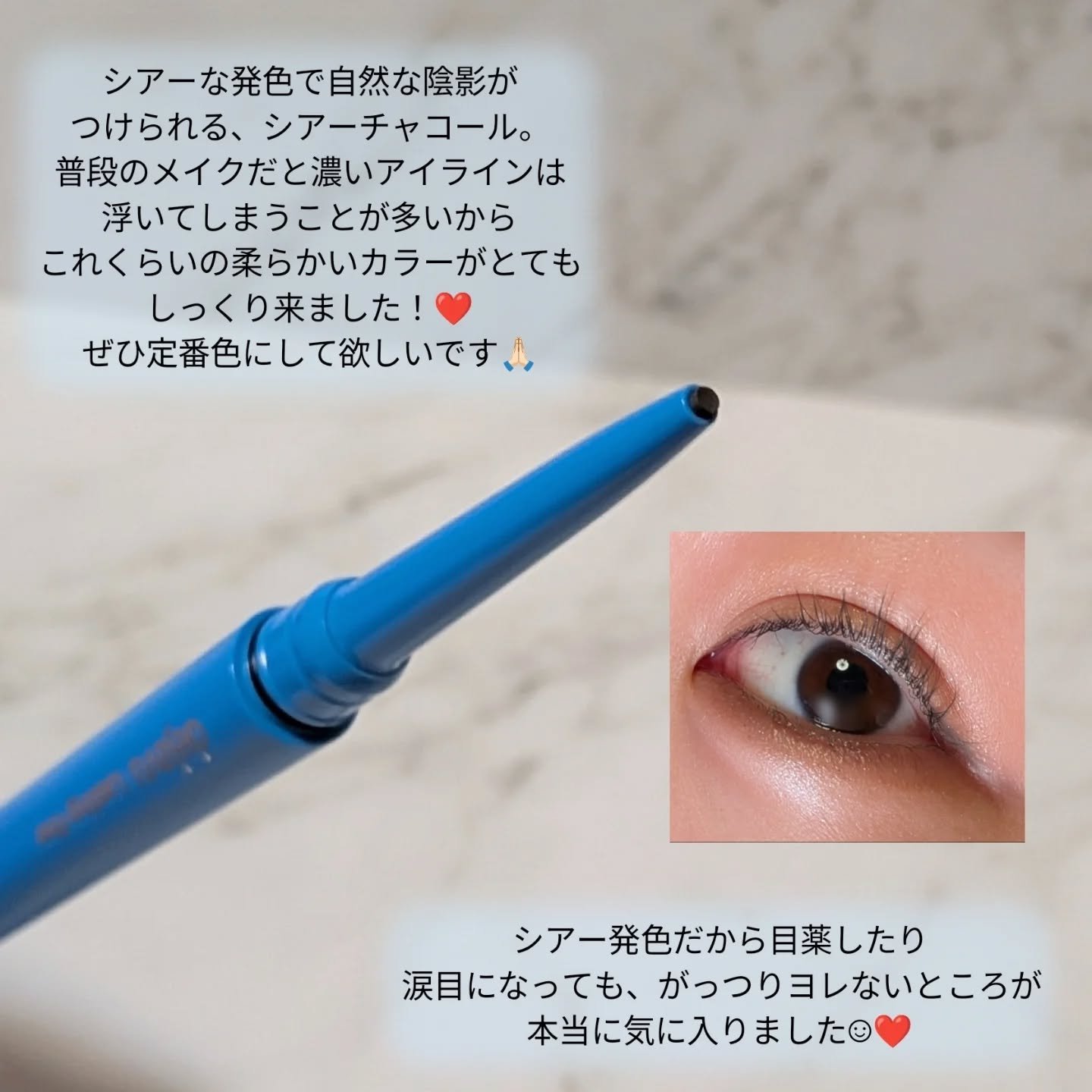 「密着アイライナー」極細クリームペンシル/デジャヴュ/ペンシルアイライナーを使ったクチコミ（3枚目）