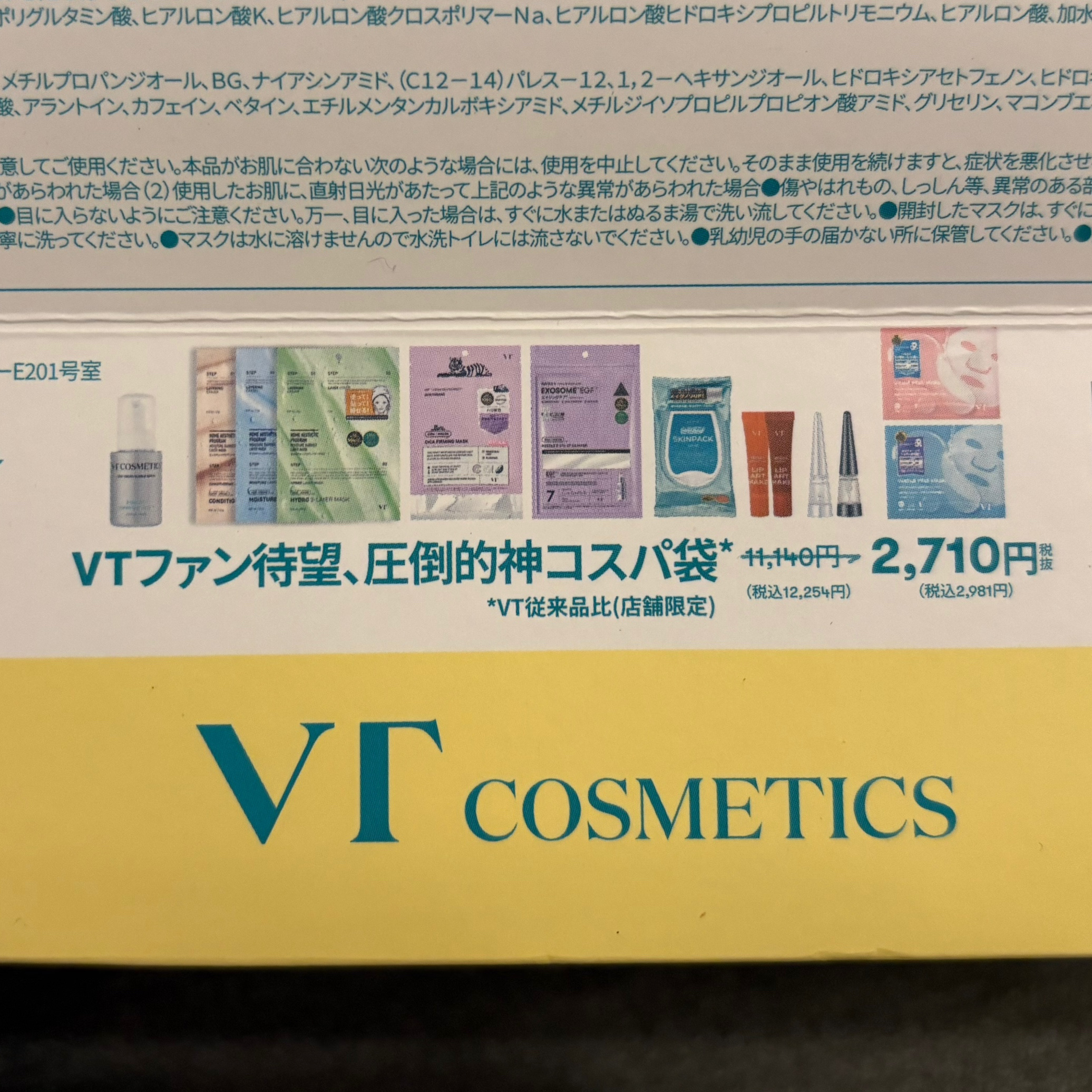 リードルS EFI-GF EXマスクパック 7枚入り/VT/シートマスク・パックを使ったクチコミ（2枚目）