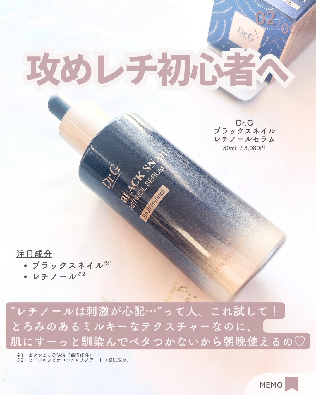 ブラックスネイル クリーム/Dr.G/フェイスクリームを使ったクチコミ（3枚目）