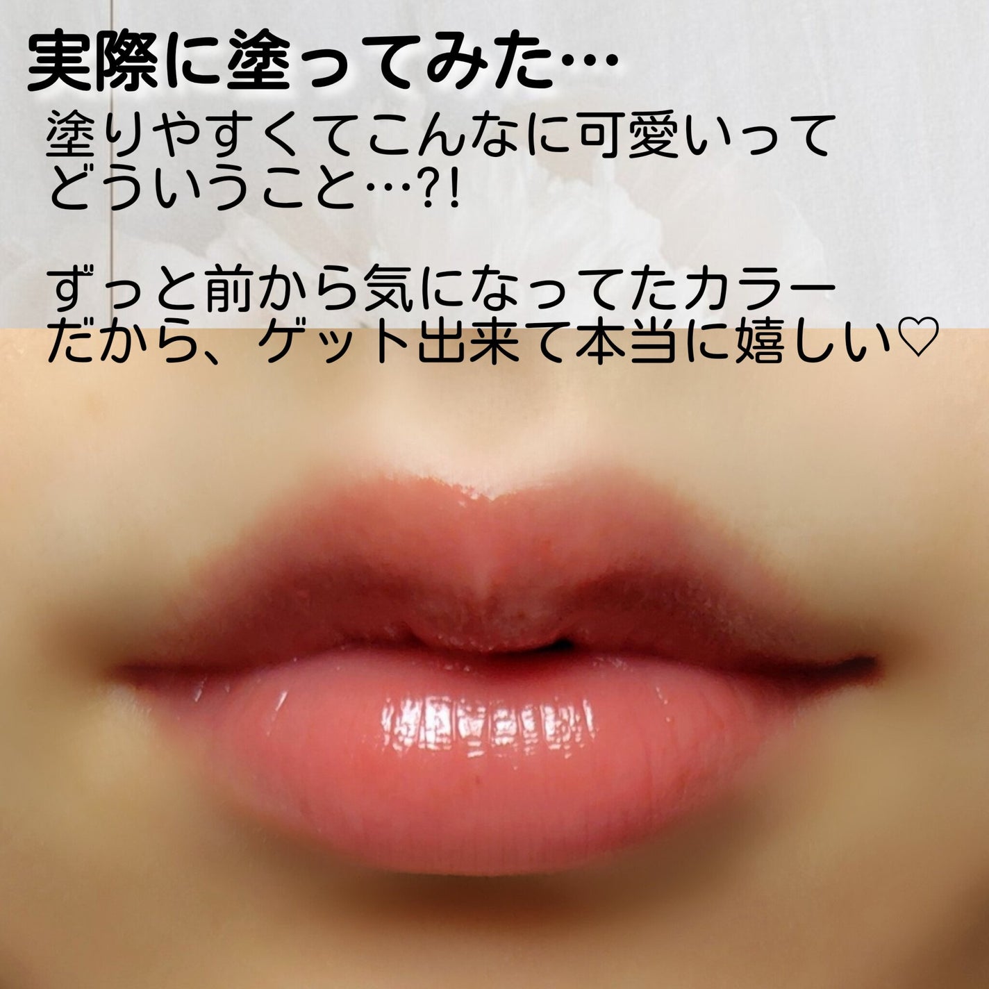 グラスティングメルティングバーム/rom&nd/リップバームを使ったクチコミ(3枚目)