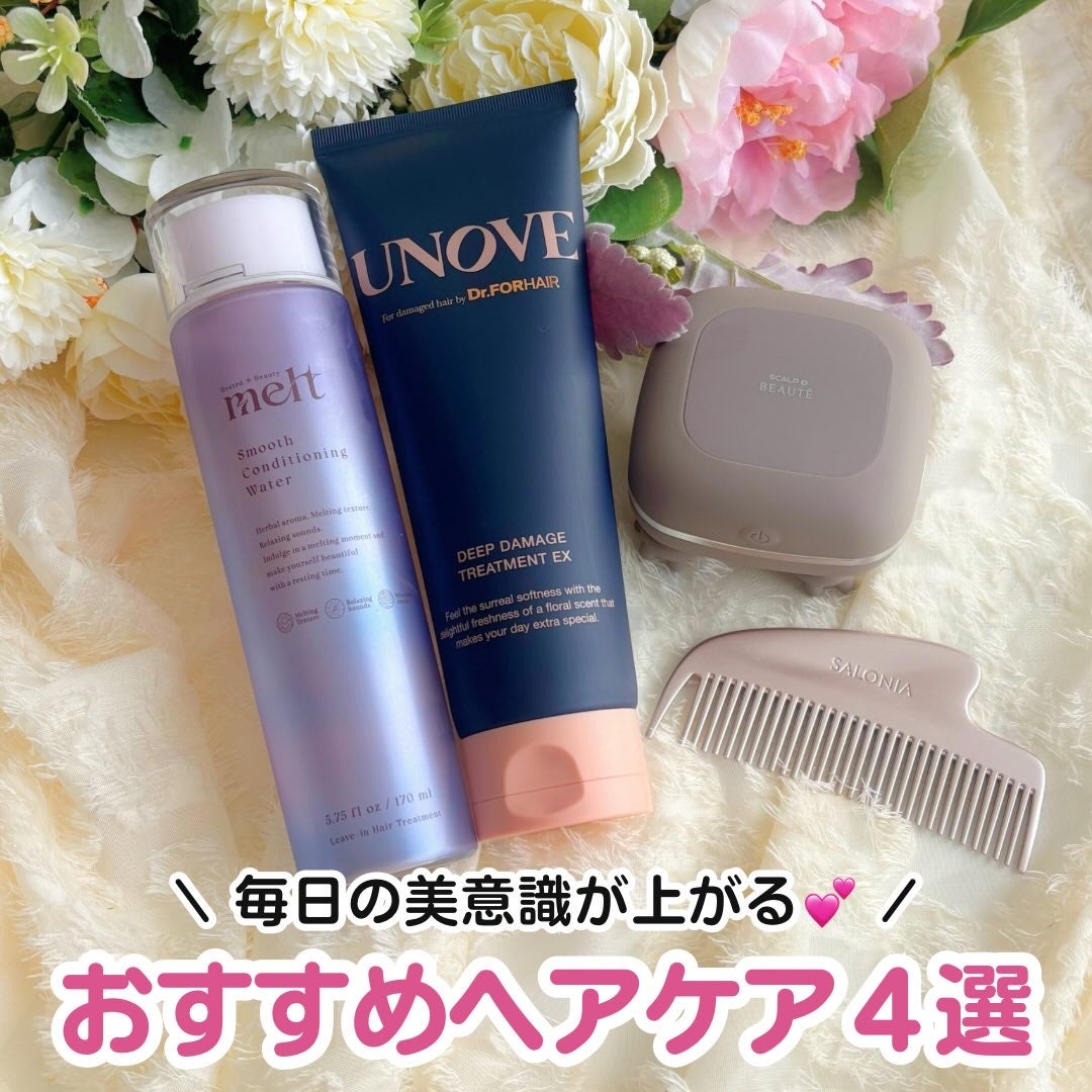 ディープダメージトリートメントEX/UNOVE/洗い流すヘアトリートメントを使ったクチコミ(1枚目)