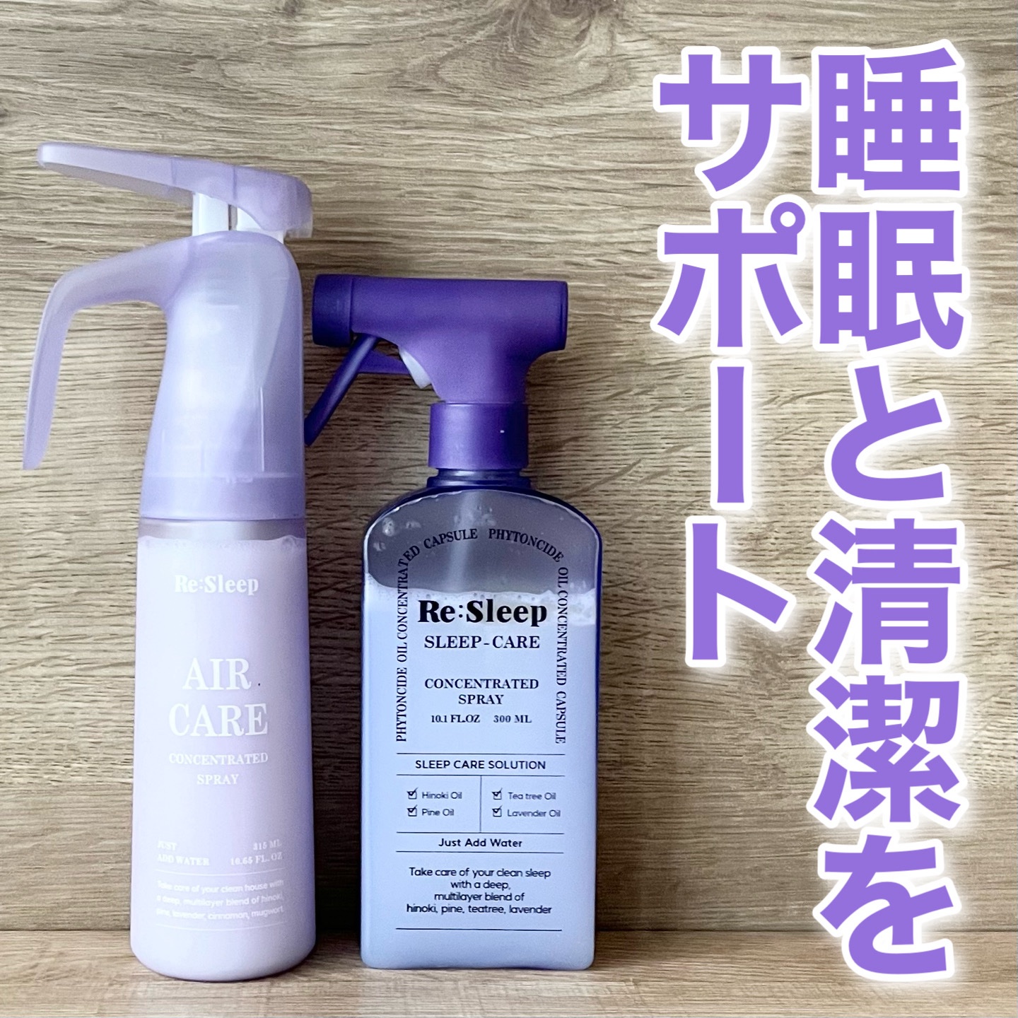 スリープ ケア スプレー/Re:Sleep/ルームフレグランスを使ったクチコミ（1枚目）