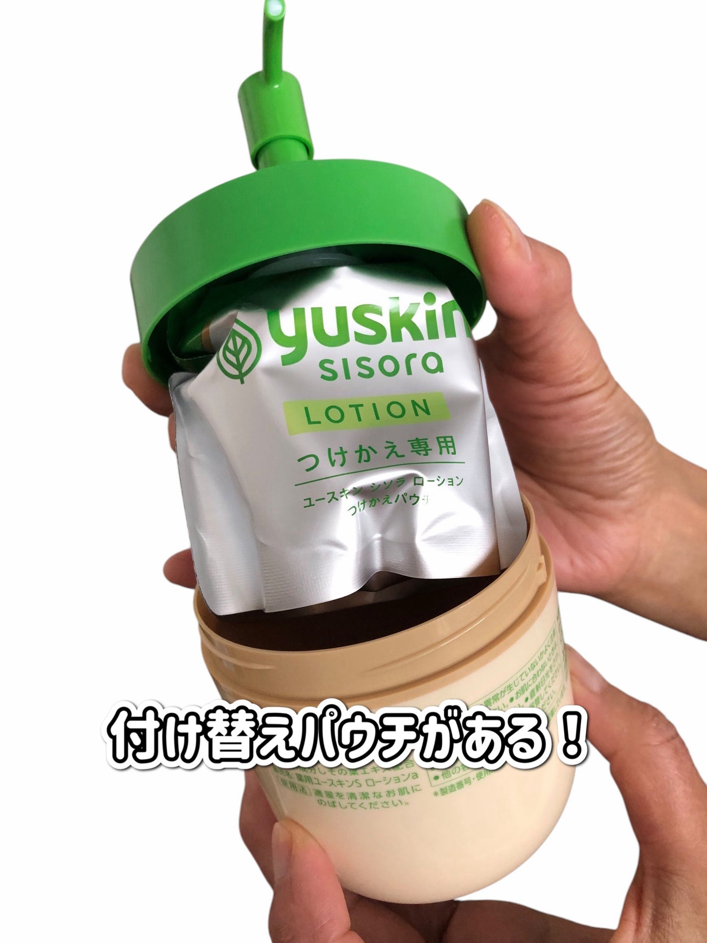 ユースキンシソラ ローション/ユースキン/ボディローションを使ったクチコミ(5枚目)