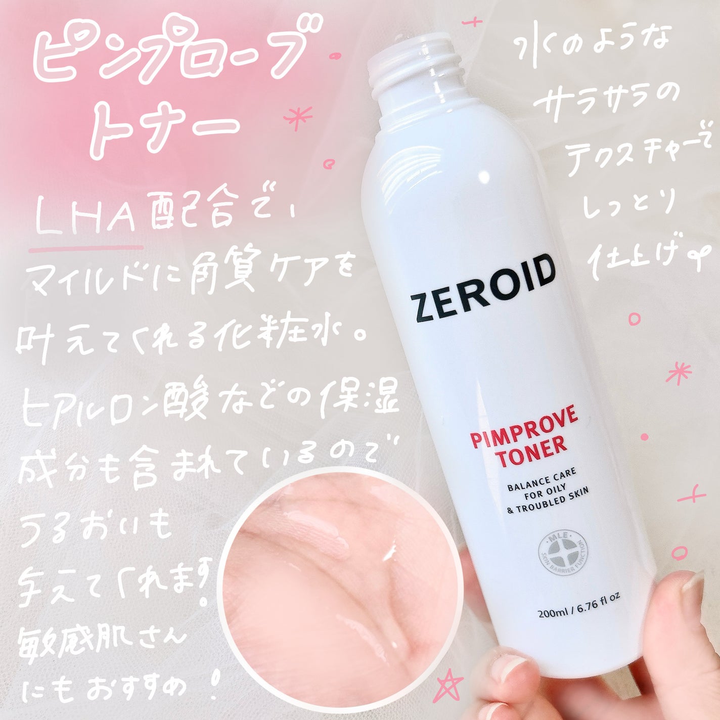 ピンプローブモイスチャーライザー/ZEROID/フェイスクリームを使ったクチコミ(2枚目)