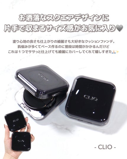 キル カバー ファンウェア クッション/CLIO/クッションファンデーションを使ったクチコミ(6枚目)