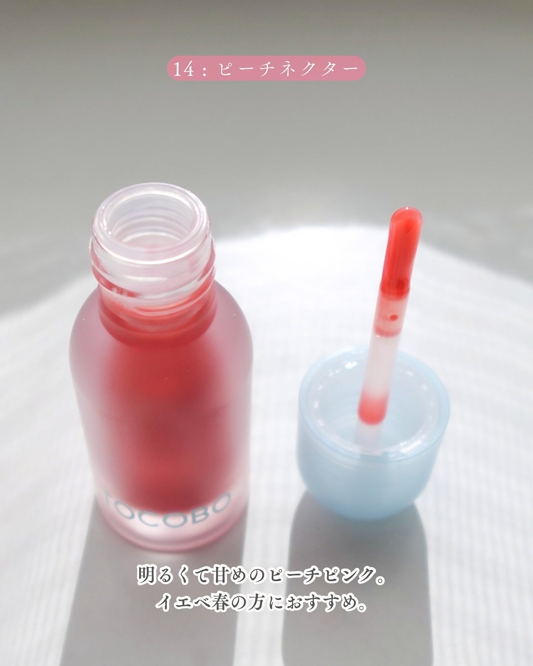 ジューシーベリープランピングリップオイル/TOCOBO/リップグロスを使ったクチコミ(6枚目)