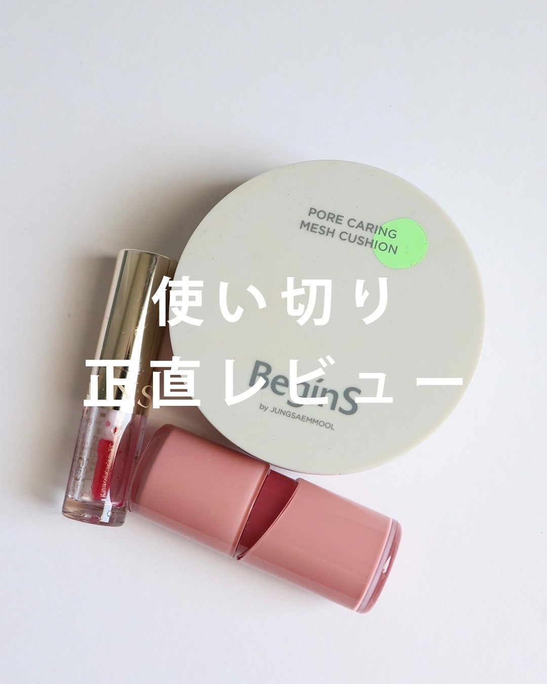リップコンフォートオイル/CLARINS/リップグロスを使ったクチコミ(1枚目)