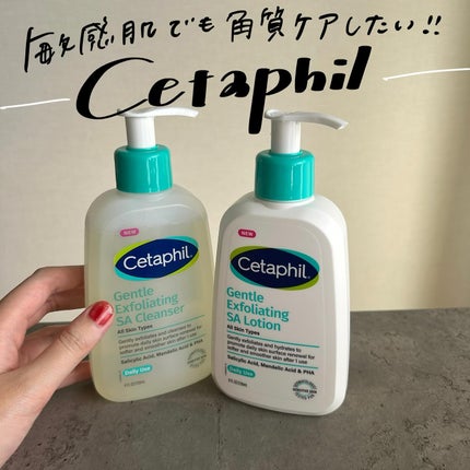 セタフィル ジェントルSAローション/セタフィル/ピーリングを使ったクチコミ(1枚目)