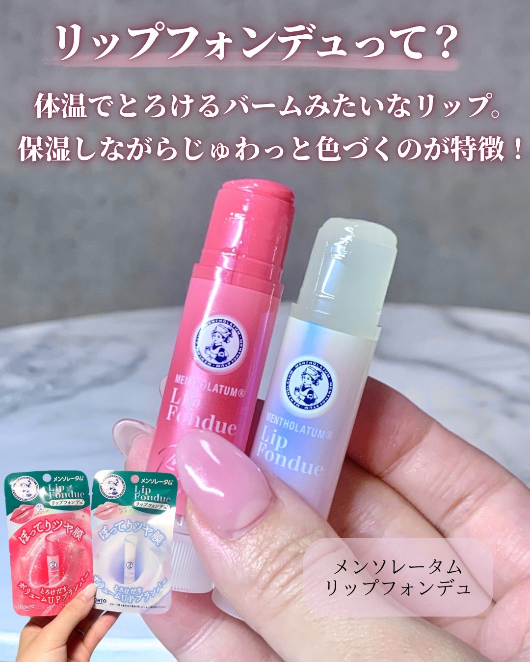 メンソレータム リップフォンデュ/メンソレータム/リッププランパーを使ったクチコミ(2枚目)