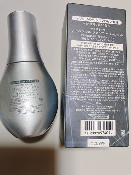 アデノバイタル スカルプ パワーショット/サブリミック/頭皮ローションを使ったクチコミ(2枚目)