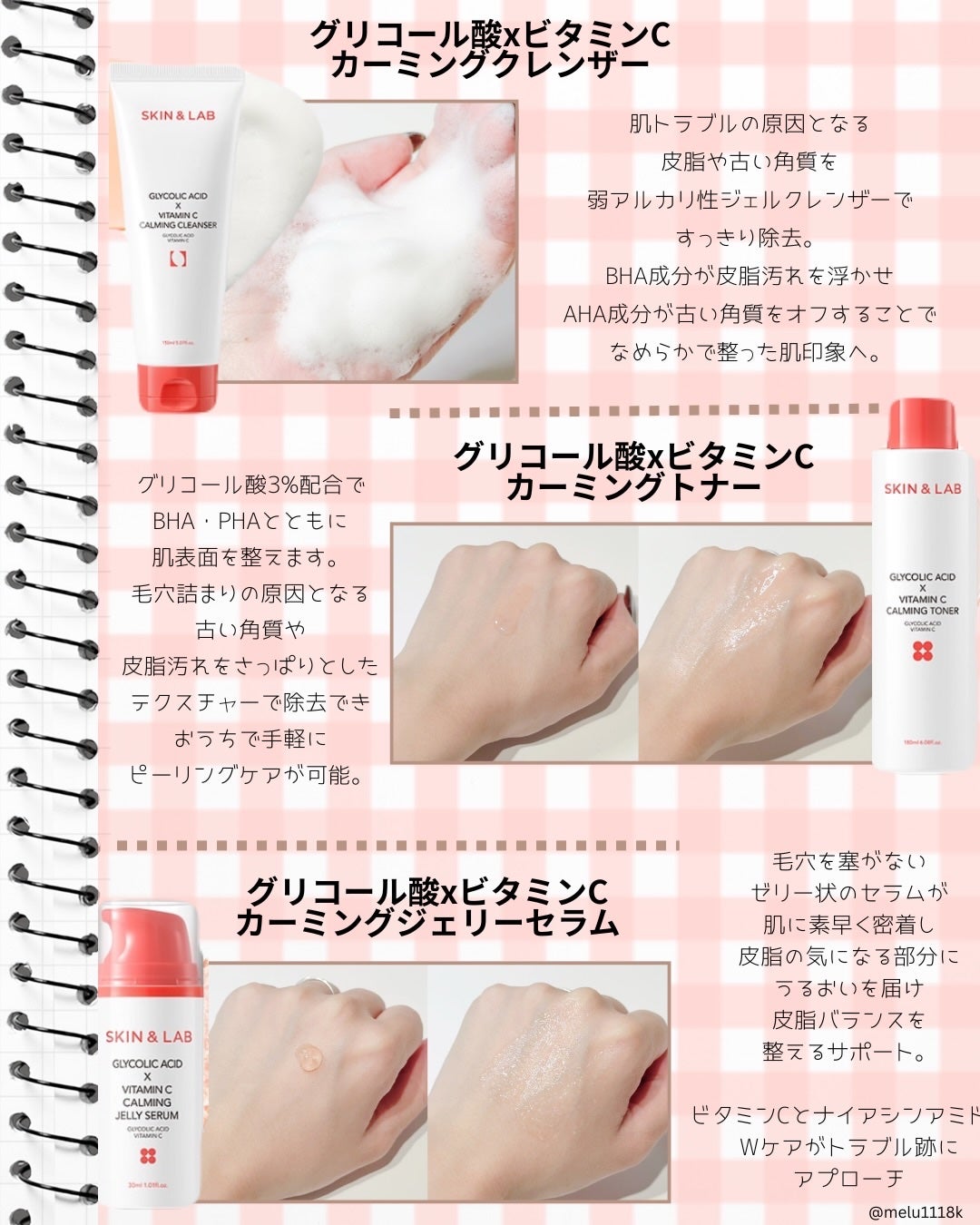 める🌼*・フォロバ on LIPS 「SKIN&LAB🍒🤍SKIN&LABから新しいラインが10月..」(2枚目)