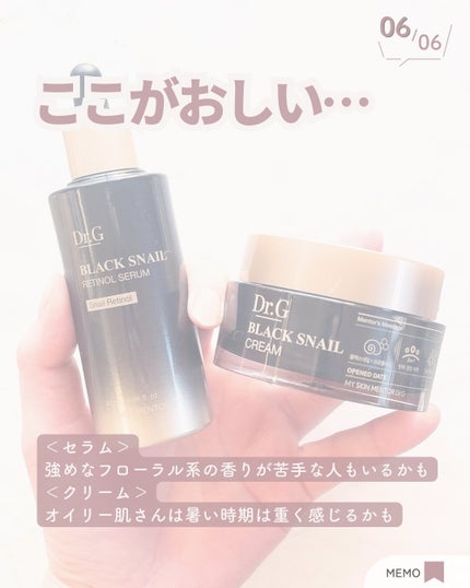 ブラックスネイル クリーム/Dr.G/フェイスクリームを使ったクチコミ(7枚目)