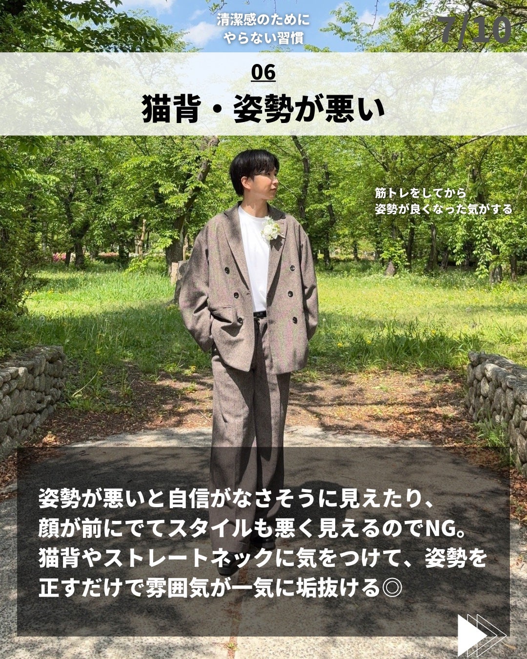 ほづ|メンズ美容で清潔感を上げる on LIPS 「「清潔感のためにやらない習慣」僕が普段使ってるその他のおすすめ..」(7枚目)