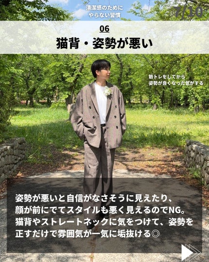 ほづ|メンズ美容で清潔感を上げる on LIPS 「「清潔感のためにやらない習慣」僕が普段使ってるその他のおすすめ..」(7枚目)