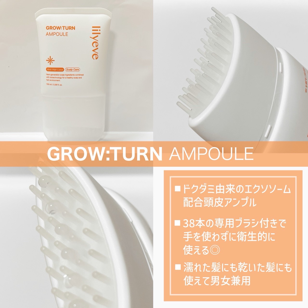 グローターン 100ml/リリーイブ/頭皮ローションを使ったクチコミ（2枚目）