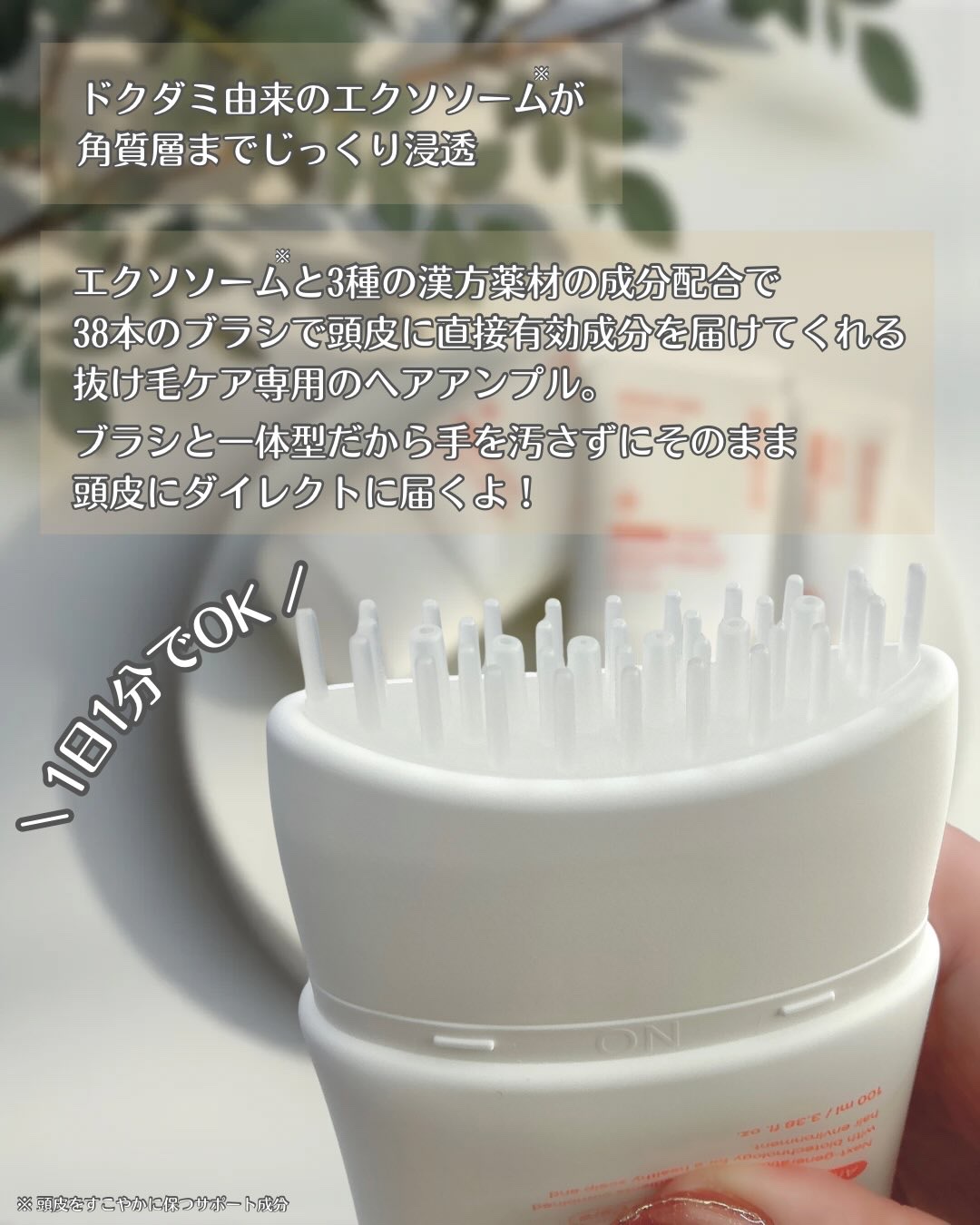 グローターンヘアアンプル/リリーイブ/頭皮ローションを使ったクチコミ（2枚目）