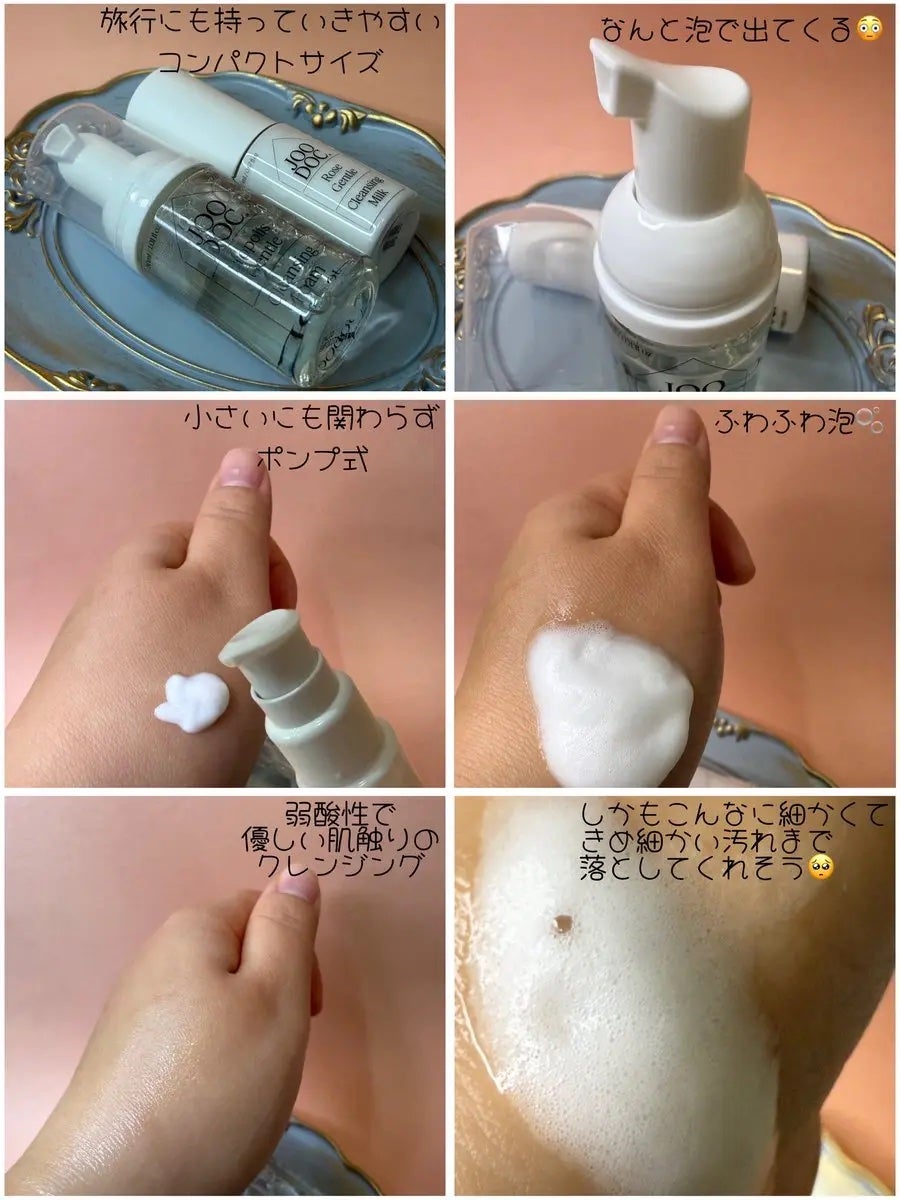 ローズジェントルクレンジングミルク/JOODOC/ミルククレンジングを使ったクチコミ(2枚目)