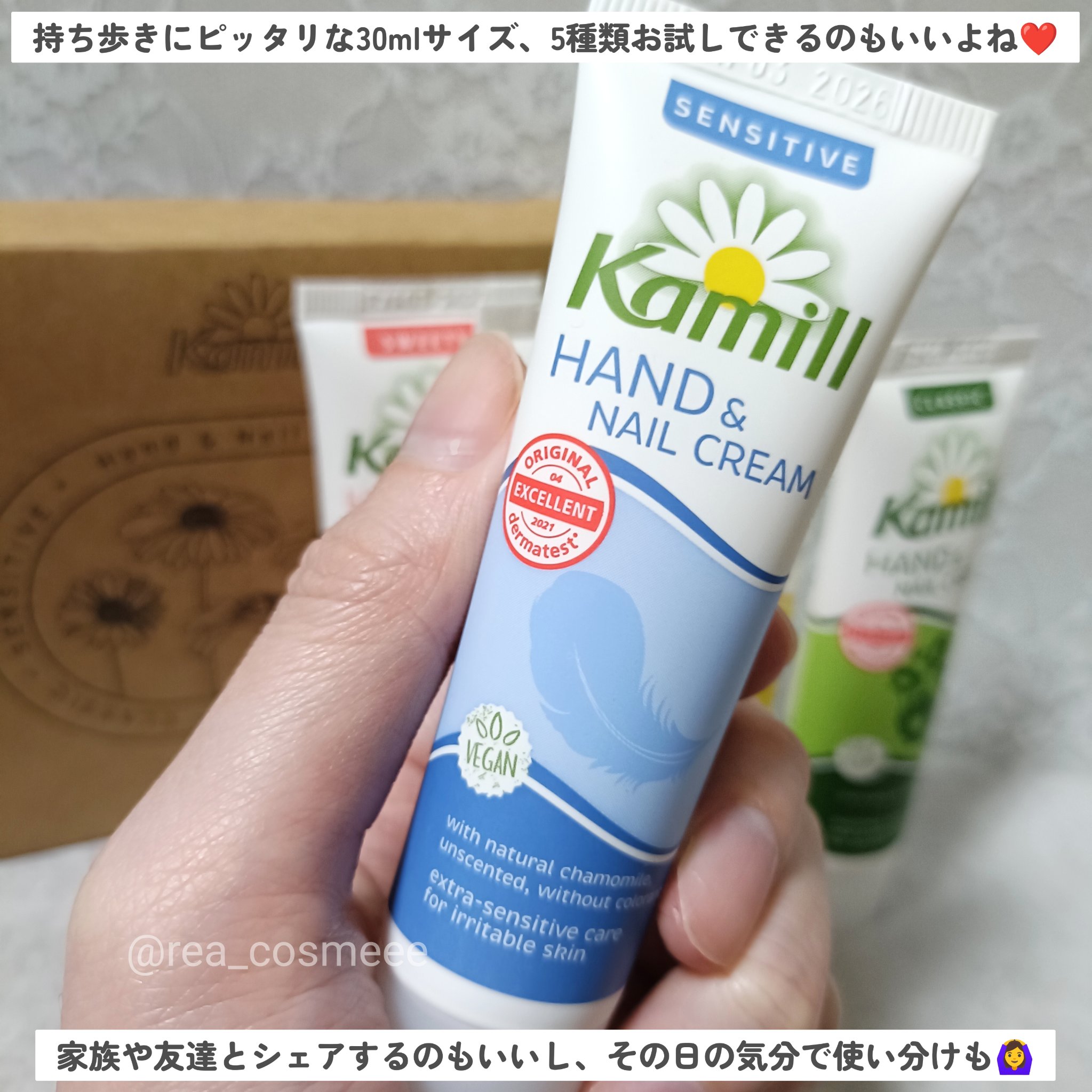 ハンド＆ネイルクリームミニ 企画セット30ml*5/カミール/その他キットセットを使ったクチコミ（2枚目）