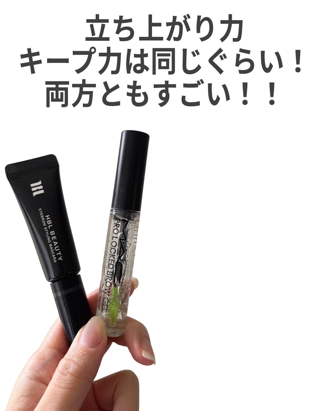 プロ ロックド ブロウ ジェル/M・A・C/眉マスカラを使ったクチコミ(9枚目)