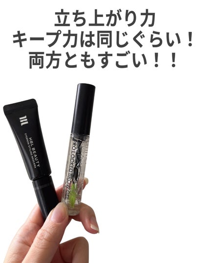 プロ ロックド ブロウ ジェル/M・A・C/眉マスカラを使ったクチコミ(9枚目)