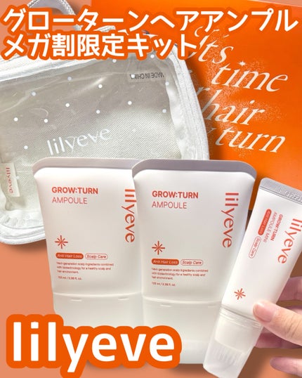 グローターンヘアアンプル/リリーイブ/頭皮ローションを使ったクチコミ(1枚目)