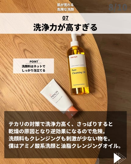 ほづ|メンズ美容で清潔感を上げる on LIPS 「「肌が荒れる危険な習慣」スキンケアしてるのに肌が荒れる。それ、..」(8枚目)